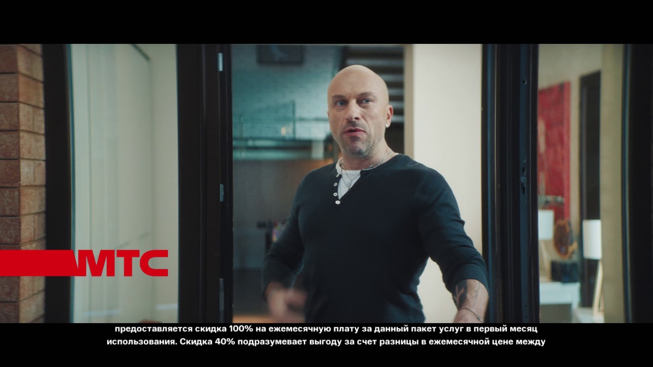 Нагиев рекламирует. Реклама МТС С Дмитрием Нагиевым.