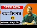 CDP Live class-02 by Kuldeep Singh Sir.