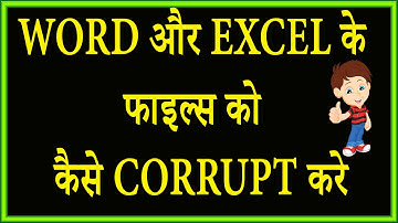 How to corrupt a Word, Excel files Hindi | Urdu