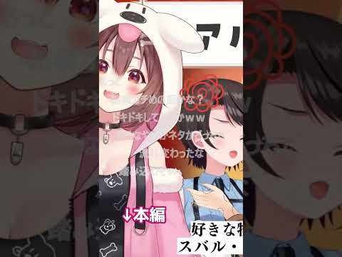 本編ではガチトーンで【大空スバル切り抜き】