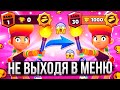 АПНУЛ АМБЕР ОТ 0 ДО 1000 КУБКОВ НЕ ВЫХОДЯ В МЕНЮ / АМБЕР 30 РАНГ / Brawl Stars