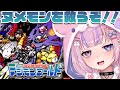 【デジモンワールド】ファクトリアルタウン編!ヌメモンを救うぞ!!【胡桃沢りりか】