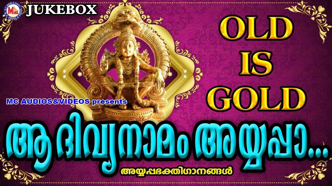    A Divya Namam Ayyappa  Hindu Devotional Songs Malayalam  Old Ayyappa Songs