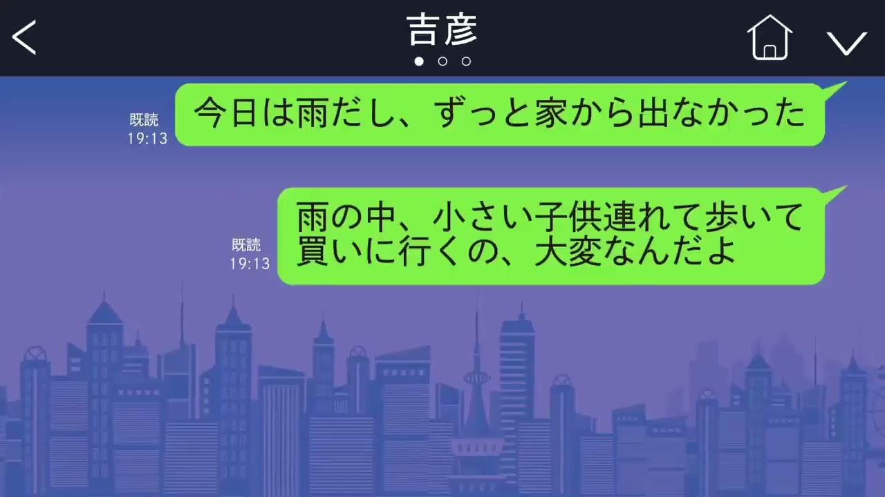 【LINE】最近、頻繁に妻が旅行や外泊をしている。おかしいと思いながらも送り出し、久々に俺も旅行でもするか～と旅行サイトを開くと、そこには浮気の証拠が山ほどあって…【総集編】