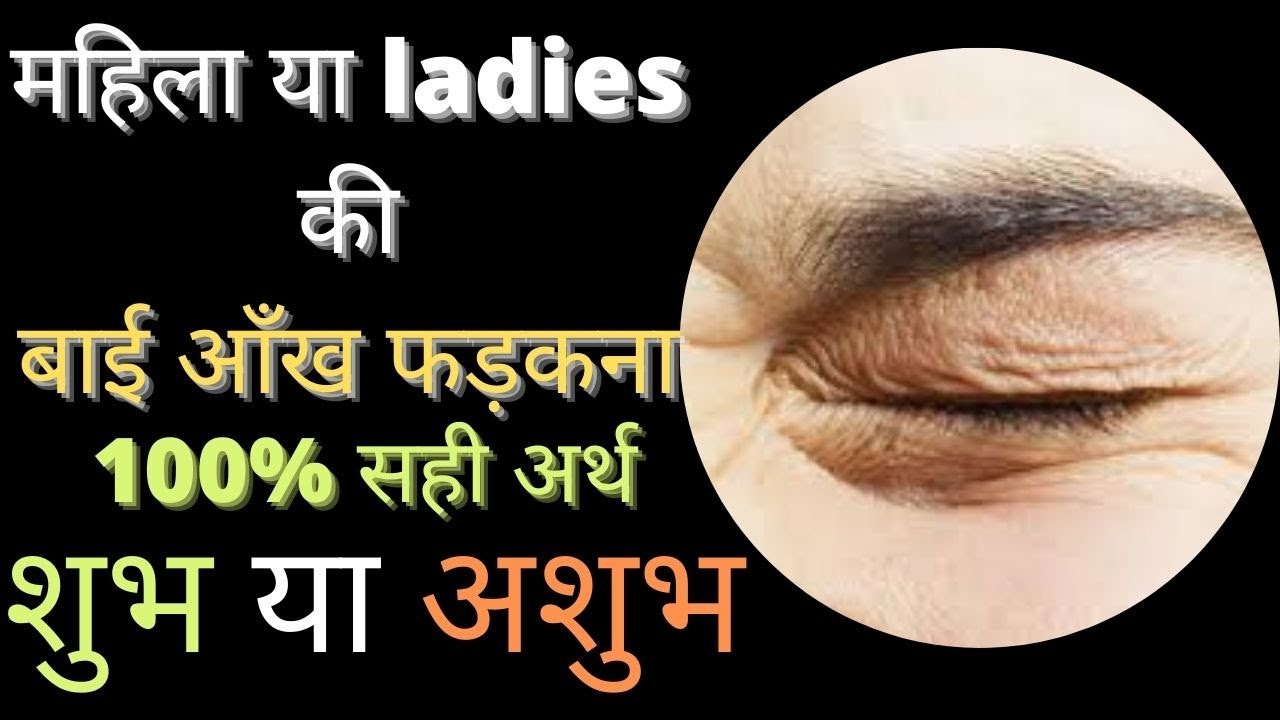 Ladies Ladki Ki Bai left-right-bai-dai-aankh-phadakna-fadakna-ka-sahi-matlab-shorts