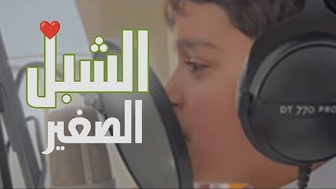 هو الله | تلاوة جميلة للشبل : عثمان بن مشعل الحداد لا توصف | حالات واتس اب ❤️