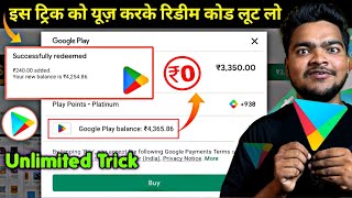 (?Unlimited Trick) Free Redeem Codes for playstore at ₹0/- | How to get free google redeem codes