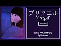 Omoinotake - Prequel (プリクエル) (Lyrics Kan/Rom/Eng)