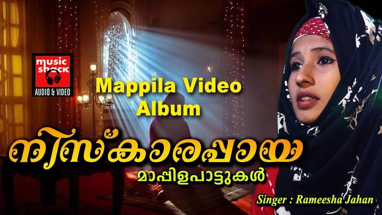     Malayalam Mappila Pattukal  Ramalan Video Songs  Mappila Album