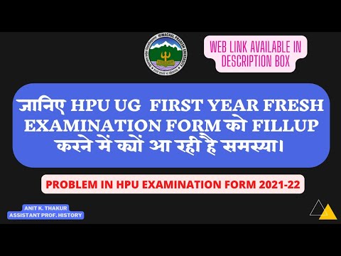 || HOW TO FILL HPU UG FIRST YEAR EXAMINATION FORM FOR REGULAR/ICDEOL & PRIVATE STUDENTS 2021-22||