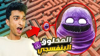 محاولة الهروب من المخلوق العملاق البنفسجي الساكن في محلات ماكدولنلز grimace shake😱 | Garry's Mod