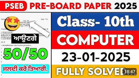 PSEB Class 10th Exam || Computer science paper 23-01-2025 || fully solved sample paper ||●●●●