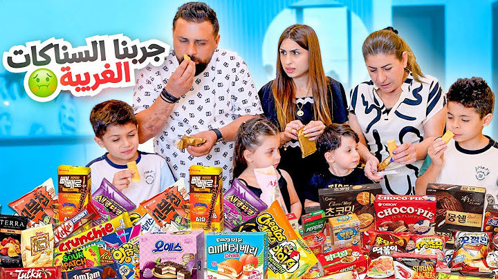 جربنا السناكات الغريبة مع الأولاد لأول مرة😨 اندمنا!.. | ريتشو وننوش