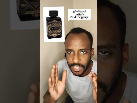 عطر بديل لي عود فور قريتنيس عطر عطور 