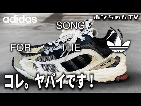 Song For The Mute X AdidasShadowturfSftm - 001Honeycomb Issue 242