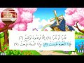 سورة المرسلات تكرار ٣ مرات من آية ١ إلى آية ١٩ بصوت الشيخ المنشاوي