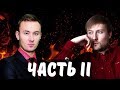 АФЕРИСТ АНДРЕЙ ЧЕХМЕНОК - CheAnD TV 2 [СОМНИТЕЛЬНЫЙ БЛОГ]