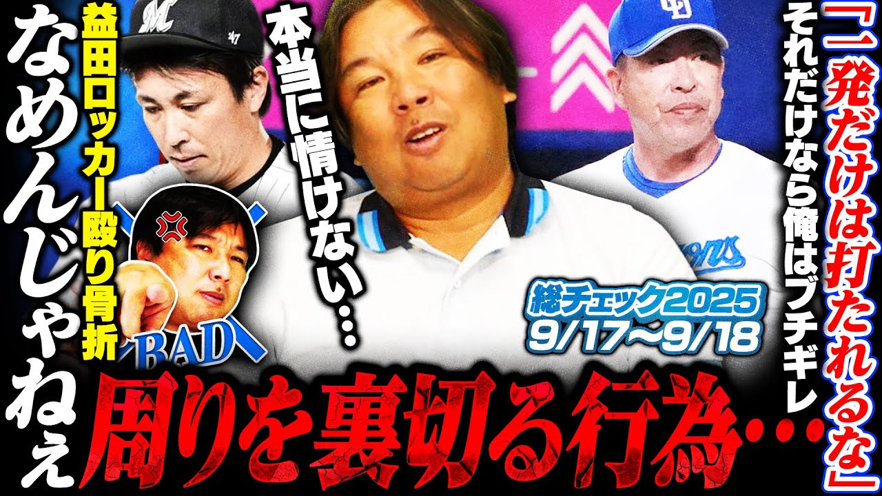 プロ野球新記録】平良海馬『39試合連続無失点』 - YouTube
