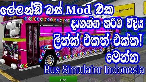 How to Download Leyland Bus Mod For Bus simulator indonesia| ලේලන්ඩ් බස් මොඩ් එක දාගන්න විදිය මෙන්න|