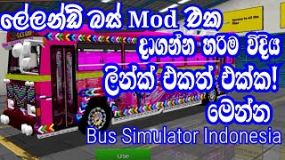 How to Download Leyland Bus Mod For Bus simulator indonesia| ලේලන්ඩ් බස් මොඩ් එක දාගන්න විදිය මෙන්න| screenshot 2