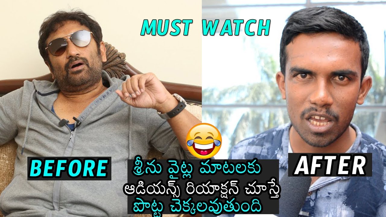 Audience Funny Reaction to Srinu Vaitla Words | Amar Akbar Anthony Public Talk | Daily Culture