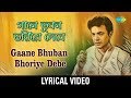 Gaane bhuban bhoriye debe lyrical       gauriprasanna mazumder