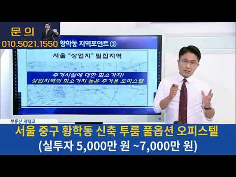디아레나청계 신축투룸 오피스텔 정보 공개합니다.