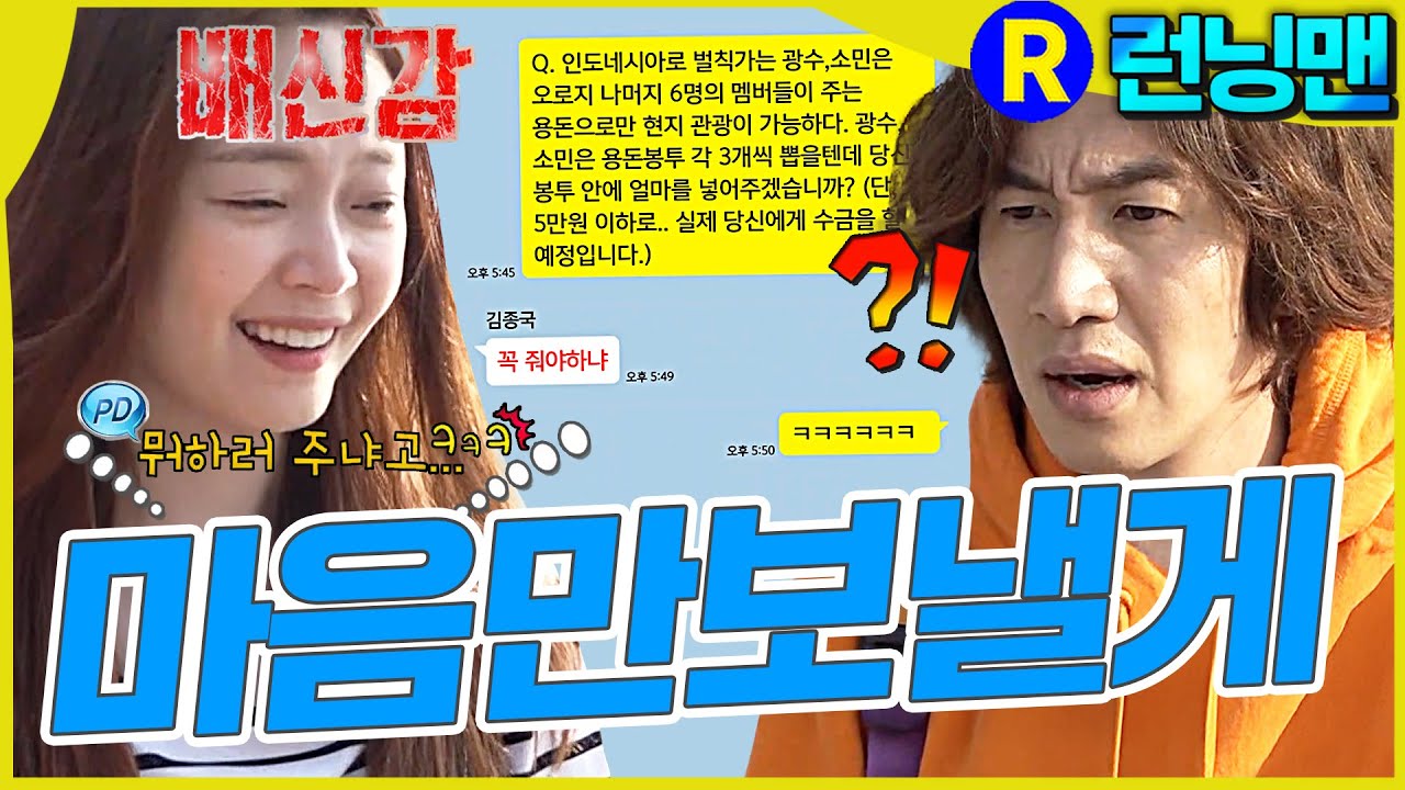 사랑하는만큼 #런닝맨