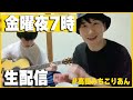 定期配信を俳優と。 #14