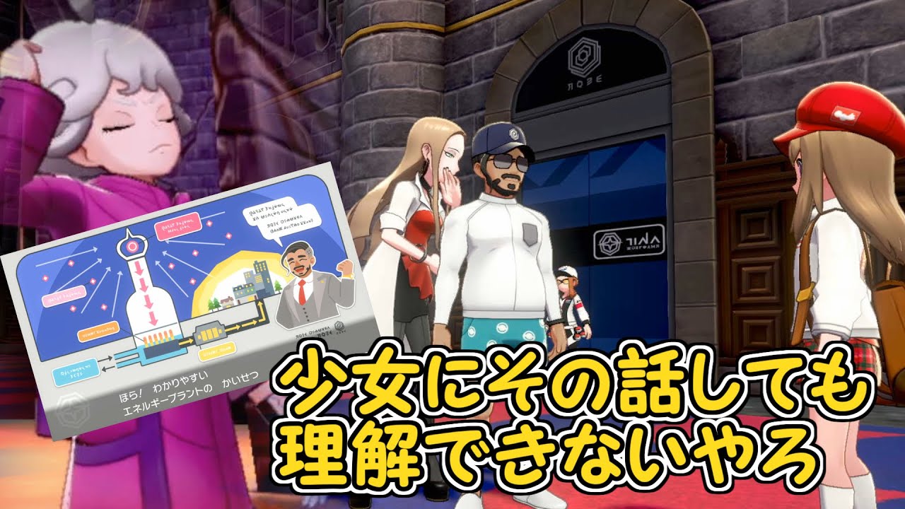 ビート君のアフレコが我ながらウザかった ポケモン剣ストーリー攻略 Youtube