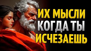 картинка: ДЕНЬ ЗА ДНЁМ. Что происходит в его разуме, когда ты исчезаешь | Стоицизм