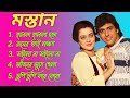      1989 mastan movie all songs  govinda mandakini  bengali audio jukbox