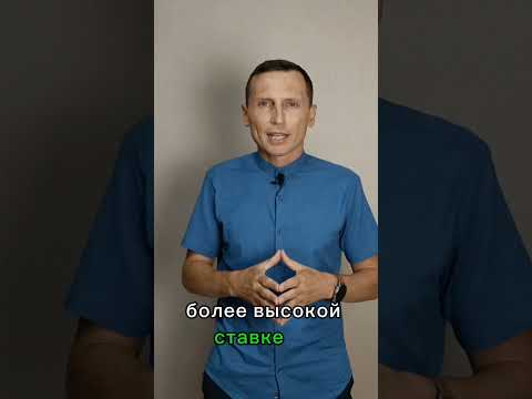 Стоит ли досрочно гасить ипотеку? #инвестиции #ипотека #кредит #деньги #финансы