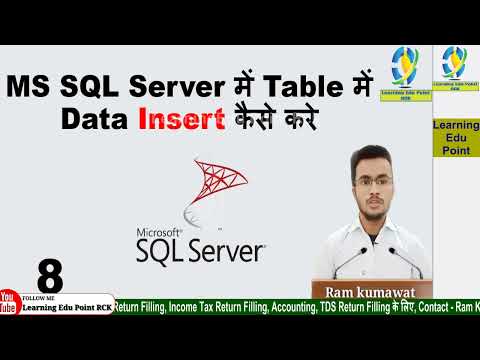 8. MS SQL Server में Table में  Data Insert कैसे करे how to insert data in sql