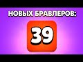 Я В ШОКЕ! ВЫБИЛ ВСЕХ БРАВЛЕРОВ И ПРОСТО ОФИГЕЛ В БРАВЛ СТАРС