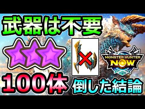 モンスターハンター　モンハン　ジンオウガ装備　シームレス素体　最終値下げ サンブレイク】ジンオウガ装備（ジンオウX）の性能と解放条件