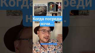 Исторические мемы: когда посреди ночи вспомнил, что... #история #мемы #историясвоимисловами