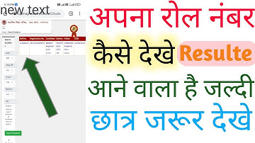 Up board exam 2021 roll number Kaise Dekhen | how to find up board roll number by name | Up board