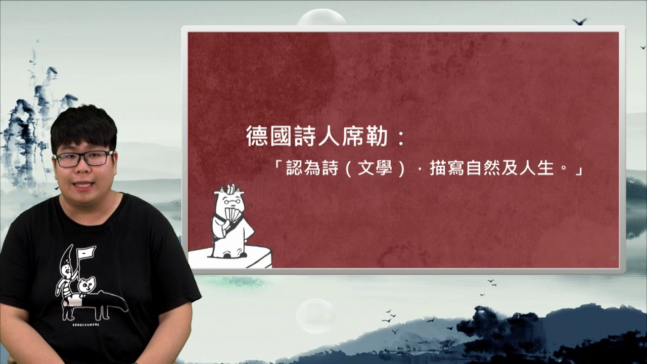 高三國文｜詞選：詞學概述－導論