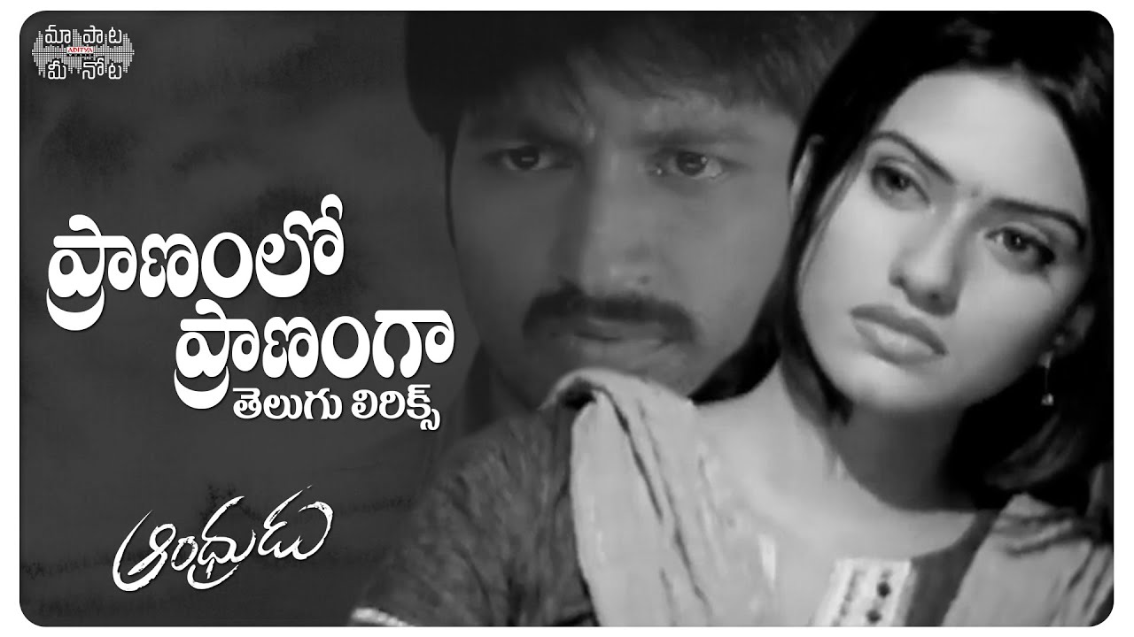 Pranamlo Pranamga Telugu Lyrical  Andhrudu Movie  Gopichand Gowri Pandit  Chitra     