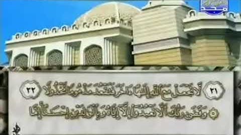الجزء الخامس عشر (15)من القرآن الكريم بصوت الشيخ محمد أيوب