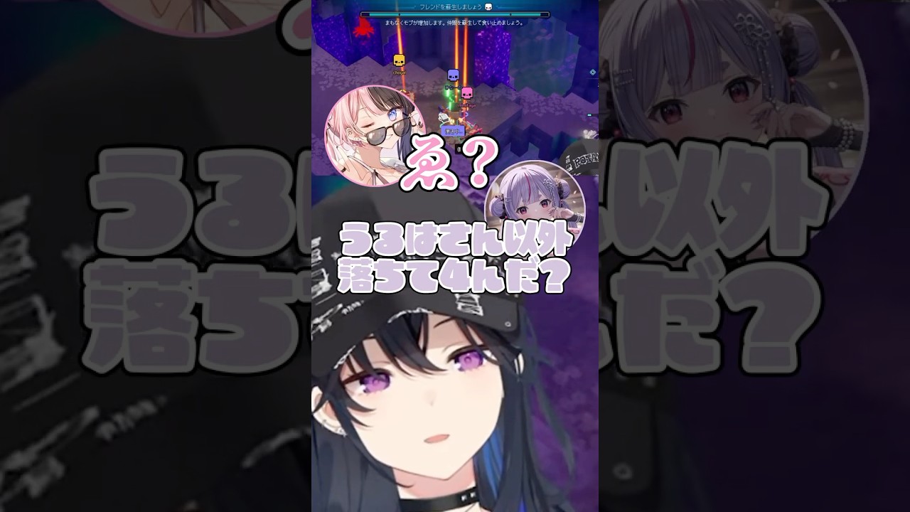 仲良く落下する4人【一ノ瀬うるは/橘ひなの/兎咲ミミ/蝶屋はなび/ぶいすぽ/ぶいすぽ切り抜き】