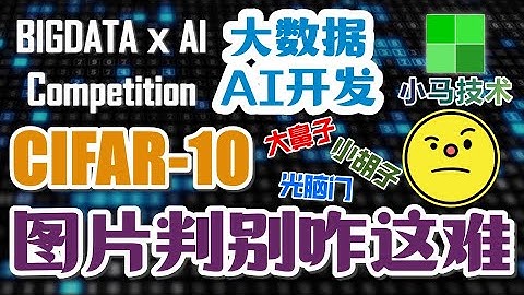 【Tensorflow】Keras图片分类数据集 - CIFAR-10 - tensorflow, keras