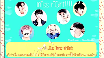 [Karaoke-Thaisub]BTS (Bangtan Boys) - MISS RIGHT (Japanese Ver.)