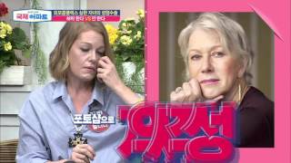 힐러리, 내 얼굴은 소중해! [국제 아파트] 7회 20151022