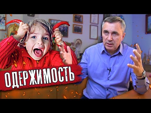 Что такое одержимость / доктор Боровских