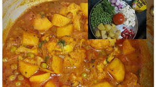 गाजर मटर आलू गोभी सब्जी,Carrot, Cauliflower Peas Sabzi Recipeपसंद है तो इस आसान तरीके से बनाएं