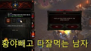 디아블로 선망바바인데 휠바바가 하고싶어요
