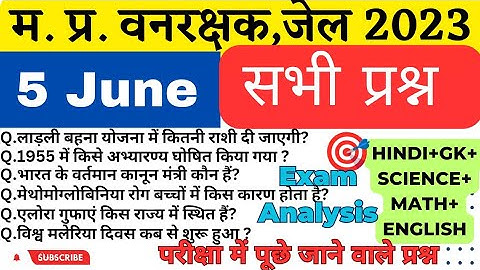 MP Forest Guard Jail prahari Paper Analysis 5 JUNE : सभी प्रश्न|All Shift Analysis 2023|Paper review