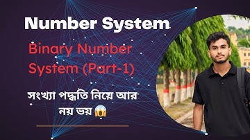 04. Binary Number System (Part-1) | বাইনারি সংখ্যা পদ্ধতির ধারণা | HSC ICT Chapter 3 Part-1
